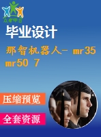 那智機(jī)器人- mr35 mr50 7軸工業(yè)機(jī)器人,35公斤_ 50公斤